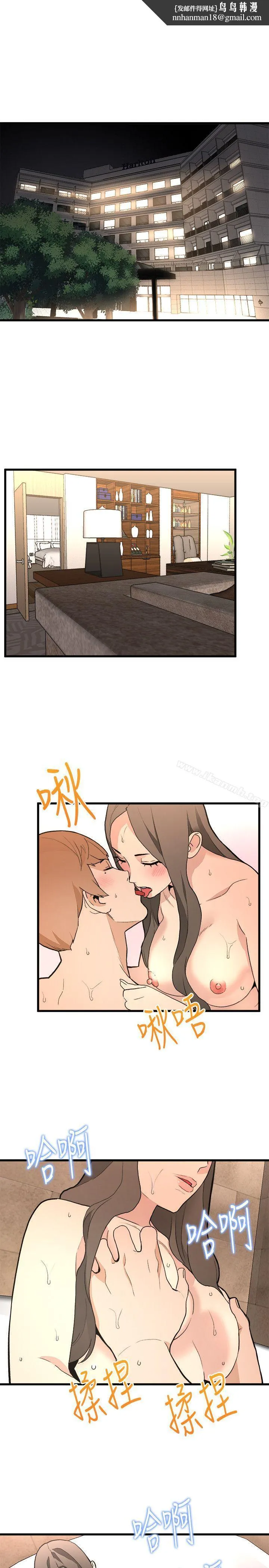 食物链 第34话-狗血剧 第1页