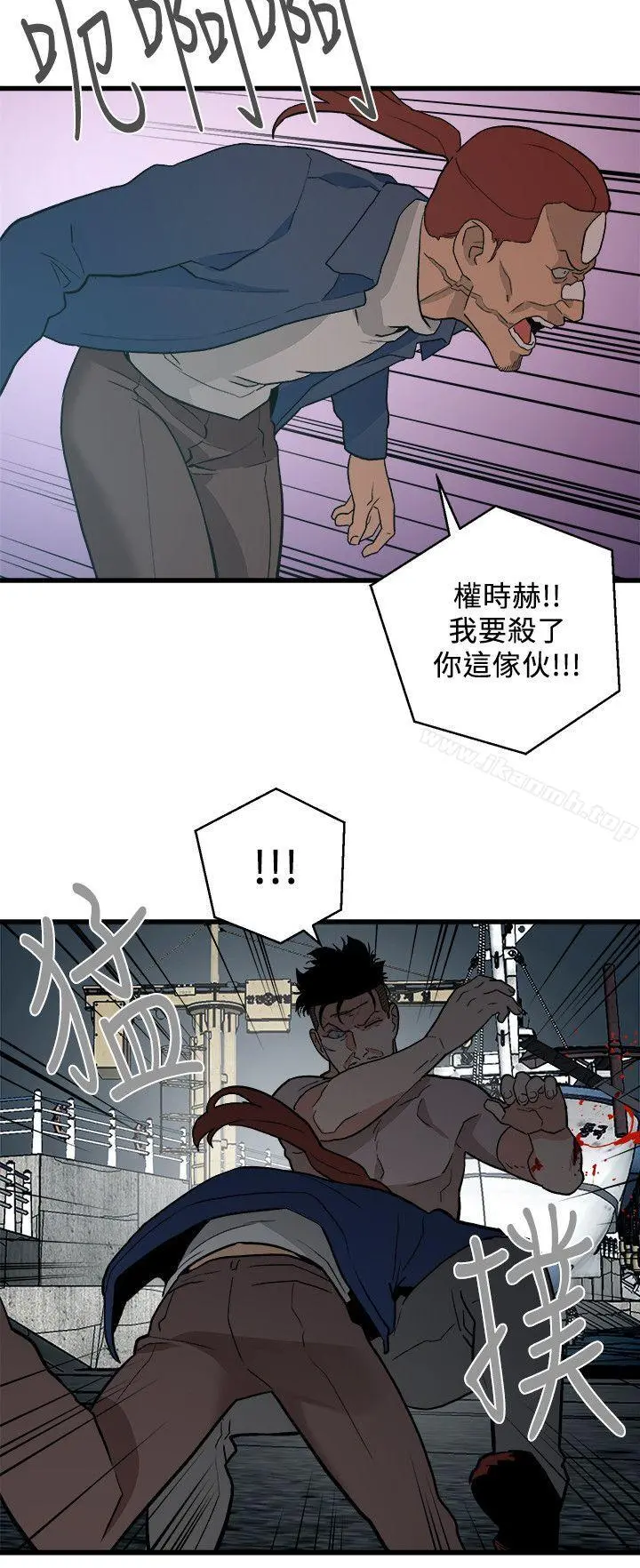 食物链 第34话-狗血剧 第16页