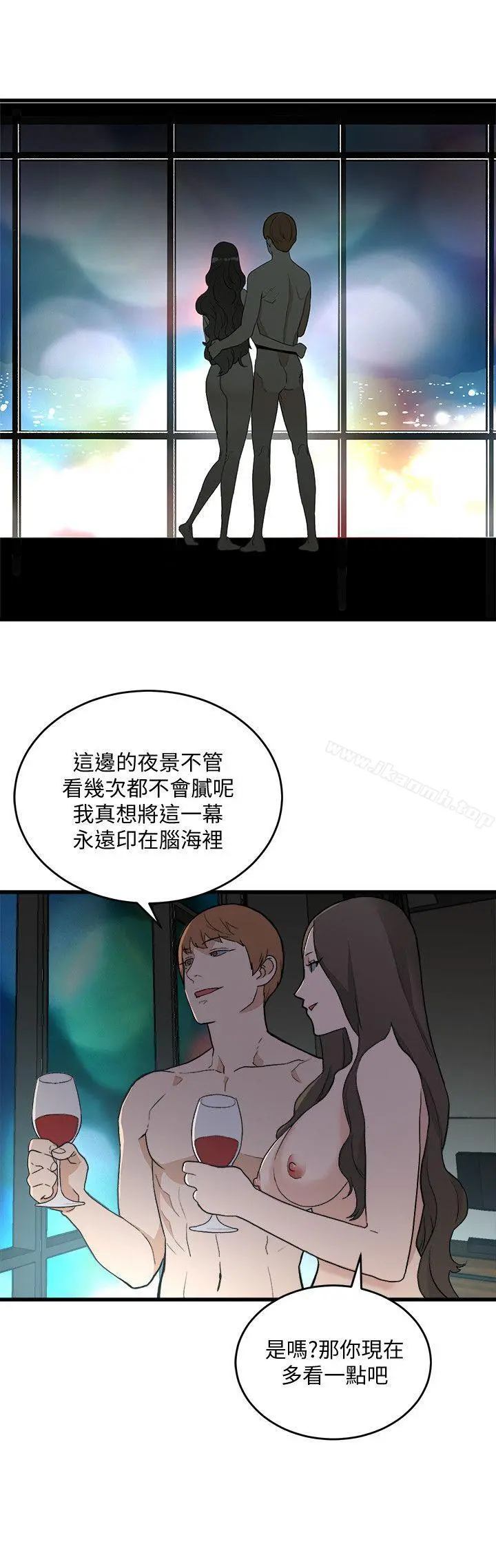 食物链 第34话-狗血剧 第6页