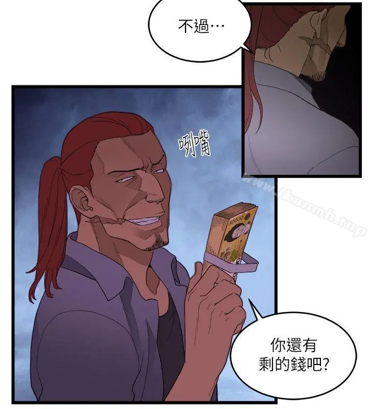 食物链 第9话 第4页