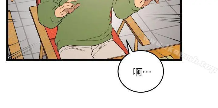 食物链 第9话 第24页