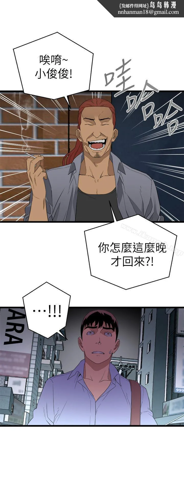 食物链 第9话 第1页