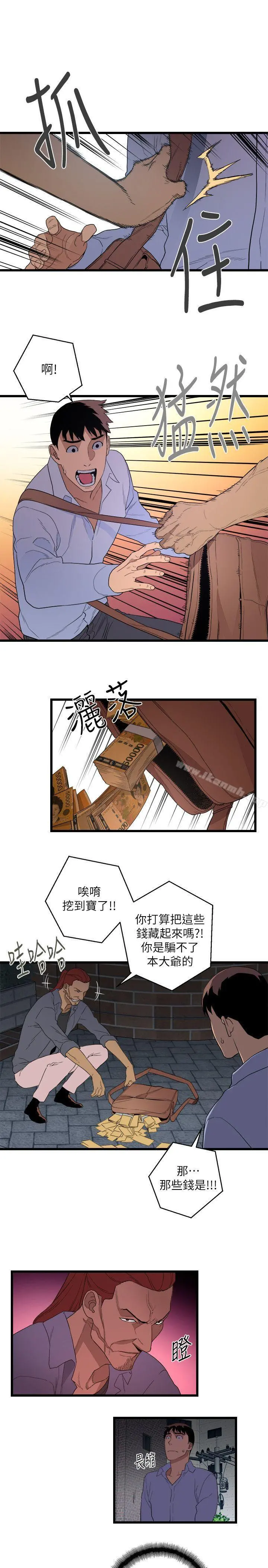 食物链 第9话 第5页