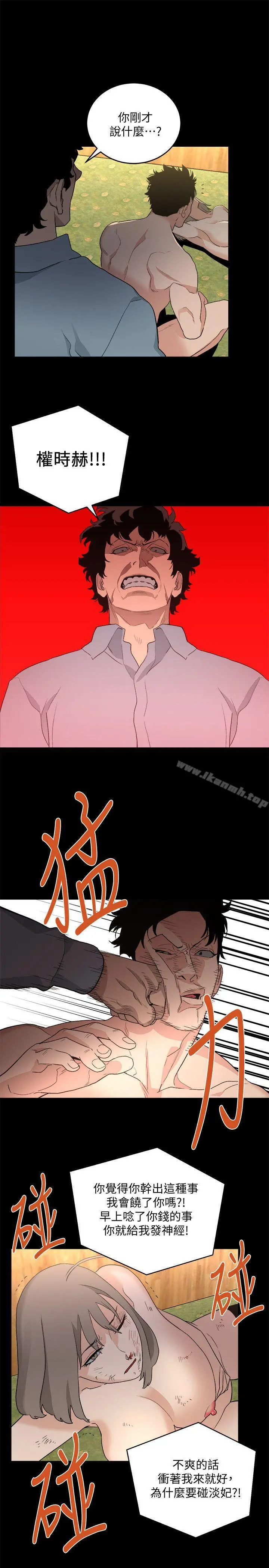食物链 第36话-扣下扳机 第7页