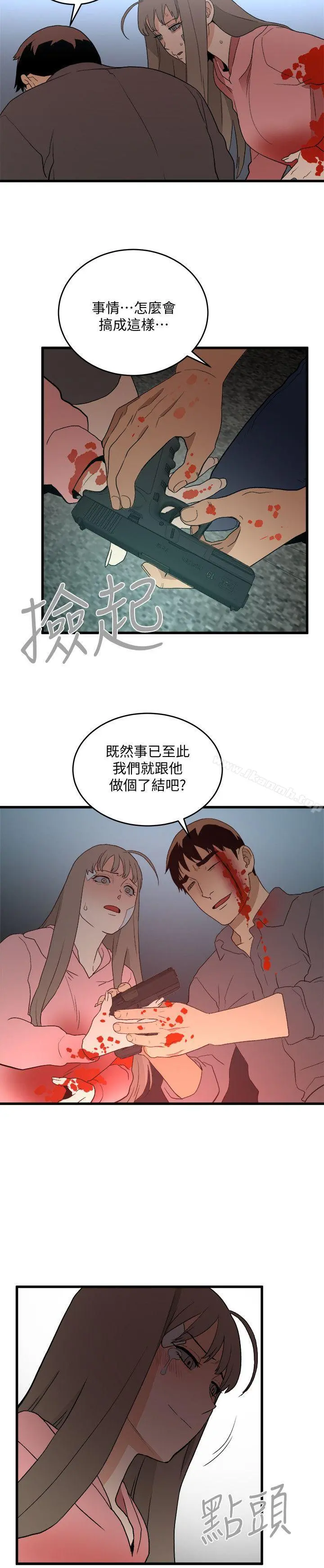 食物链 第36话-扣下扳机 第22页