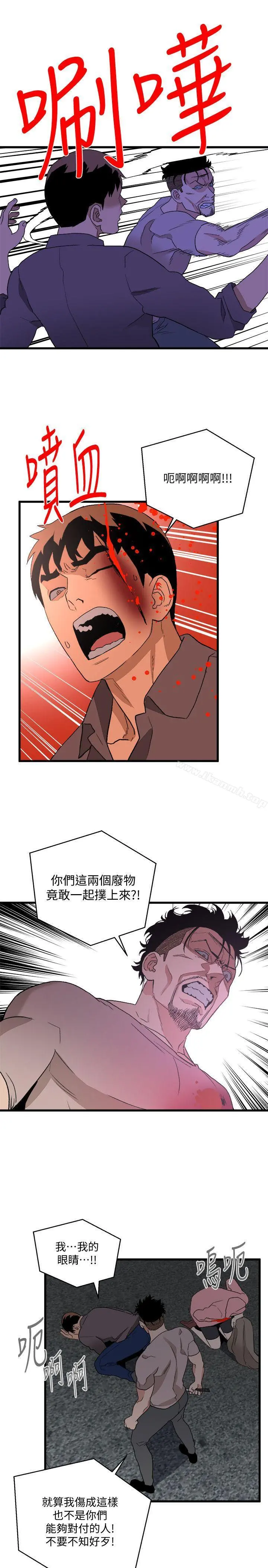 食物链 第36话-扣下扳机 第19页