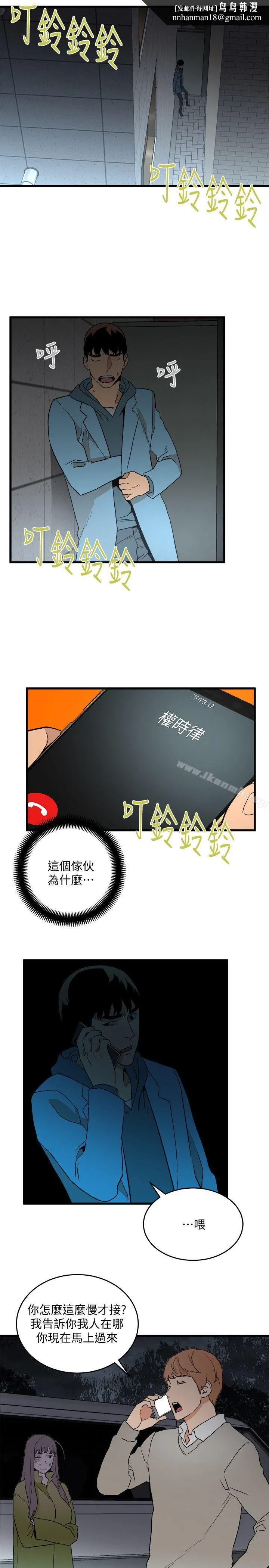 食物链 第29话-坏人 第1页