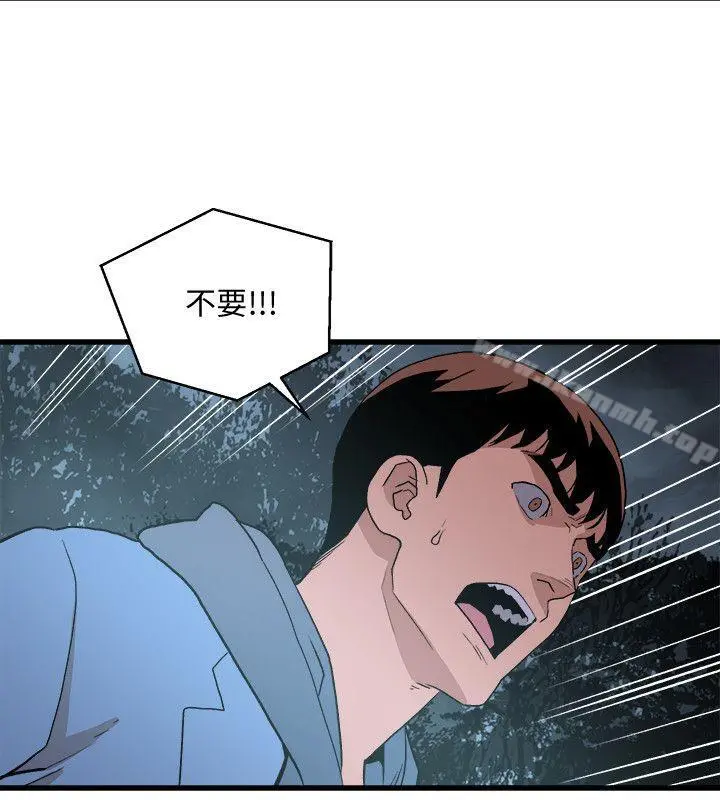 食物链 第29话-坏人 第21页