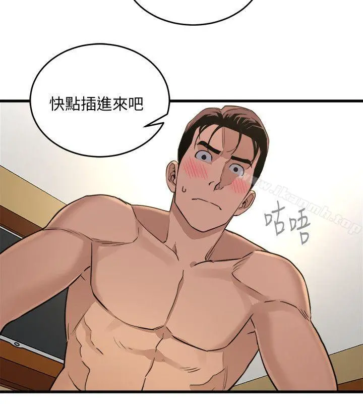 食物链 第21话-射给我吧 第22页
