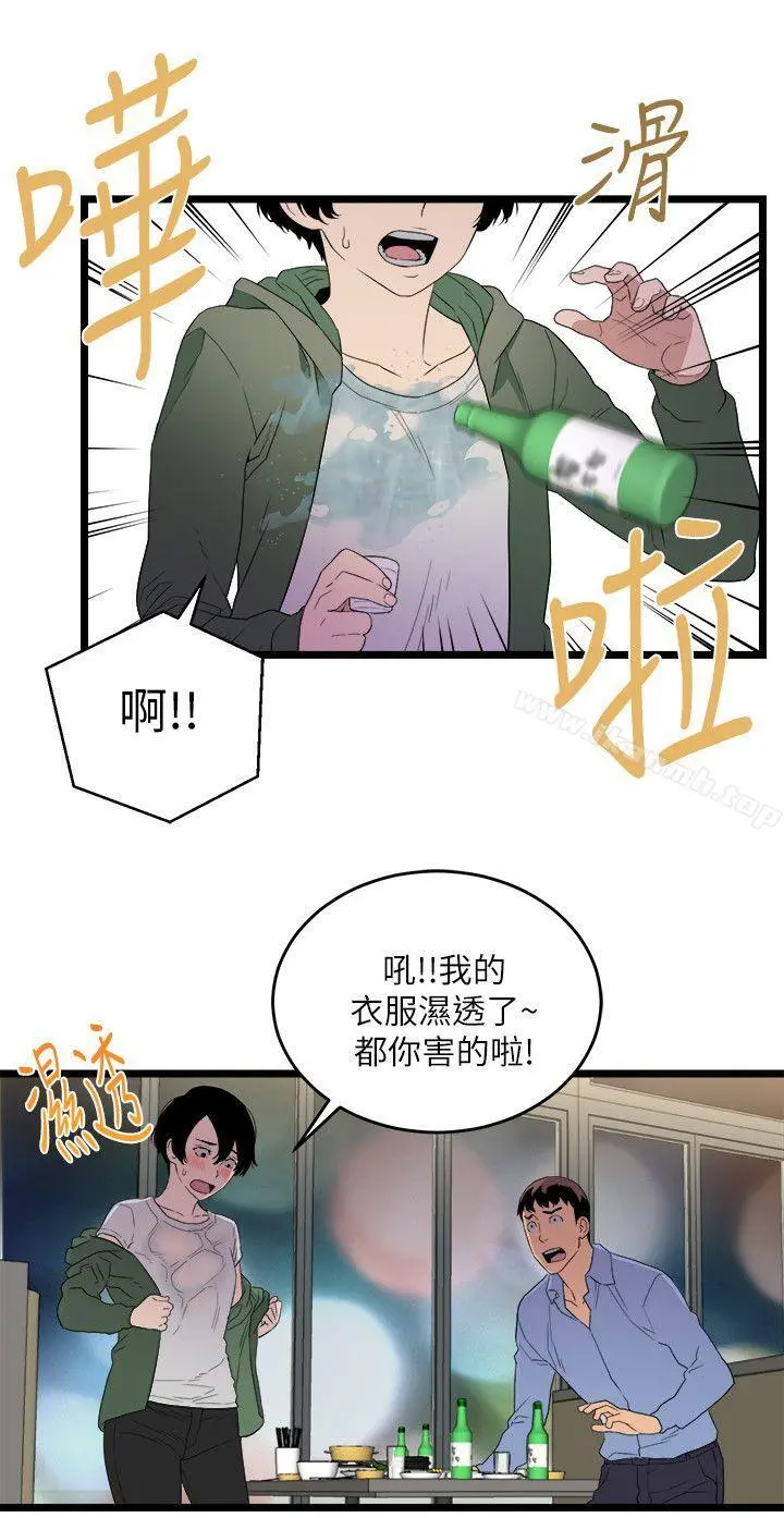 食物链 第5话 第26页