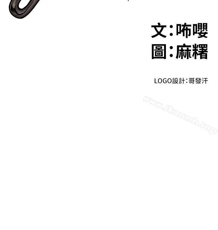 食物链 第20话-欲擒故纵 第2页