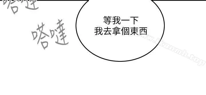 食物链 第32话-险棋 第33页