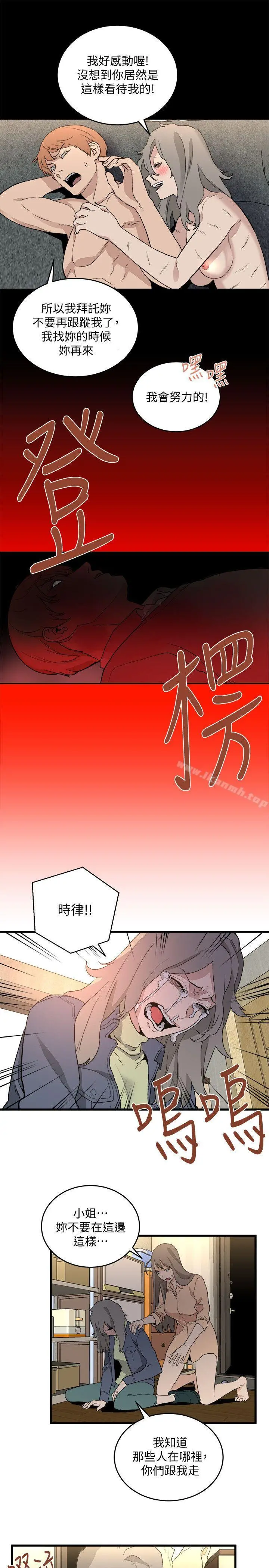 食物链 第32话-险棋 第28页