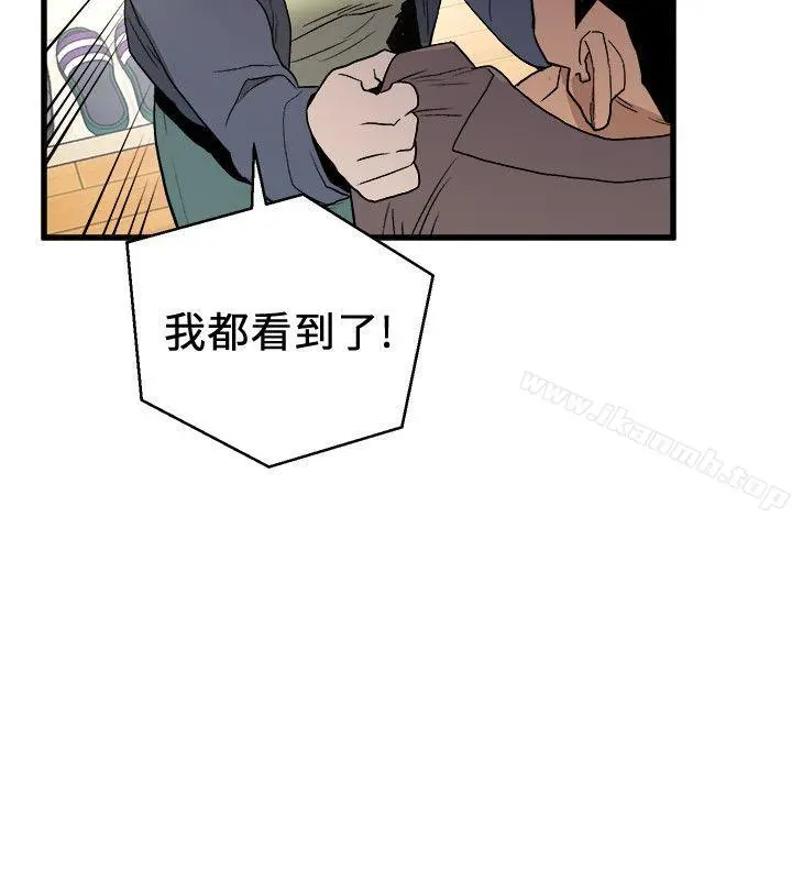 食物链 第32话-险棋 第17页