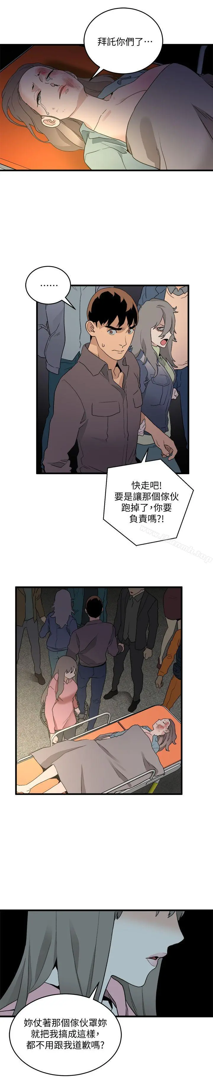 食物链 第33话-傻女人 第29页