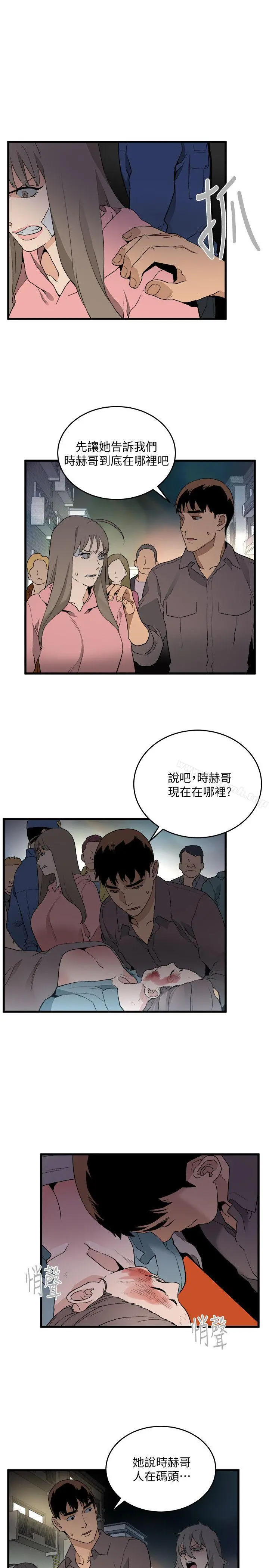食物链 第33话-傻女人 第27页