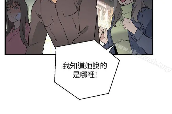 食物链 第33话-傻女人 第28页