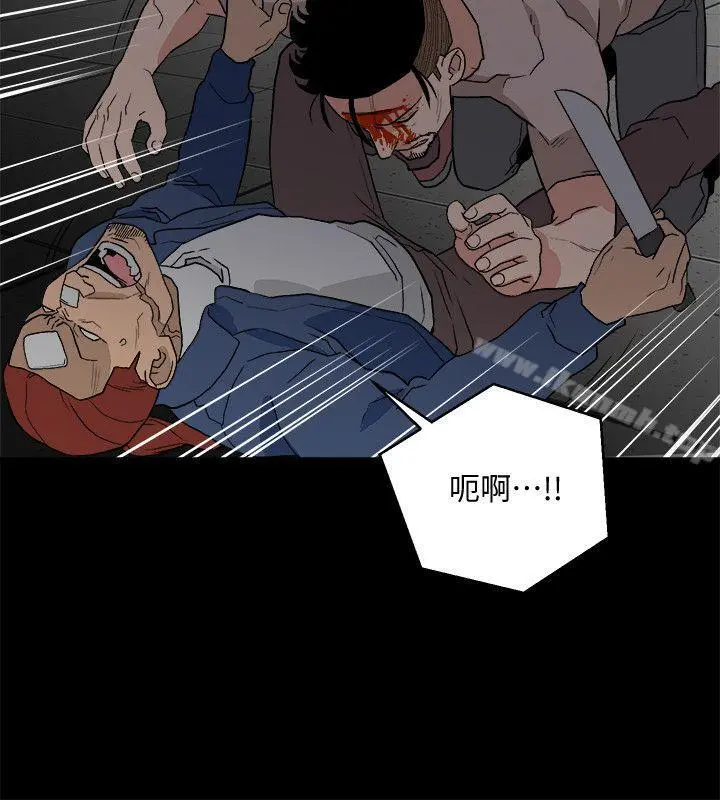 食物链 第33话-傻女人 第10页