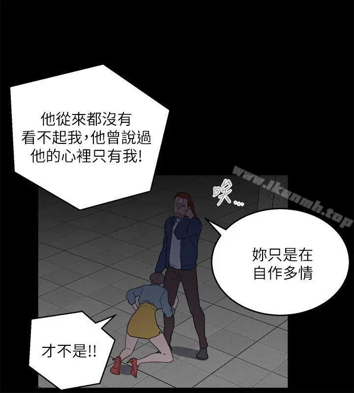 食物链 第33话-傻女人 第20页