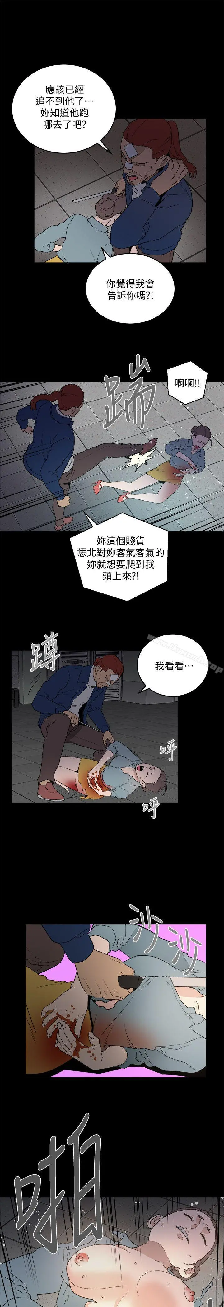 食物链 第33话-傻女人 第21页