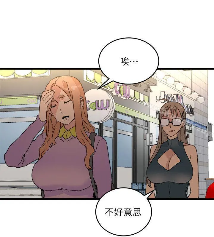 食物链 第11话 第16页