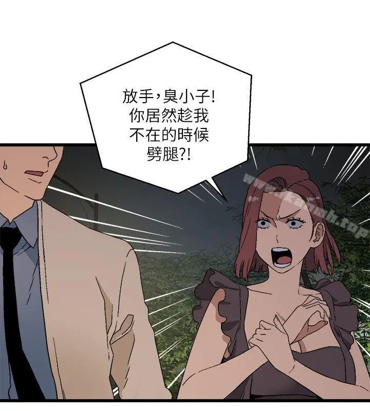 食物链 第11话 第18页