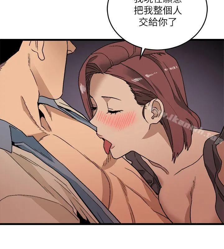 食物链 第11话 第28页