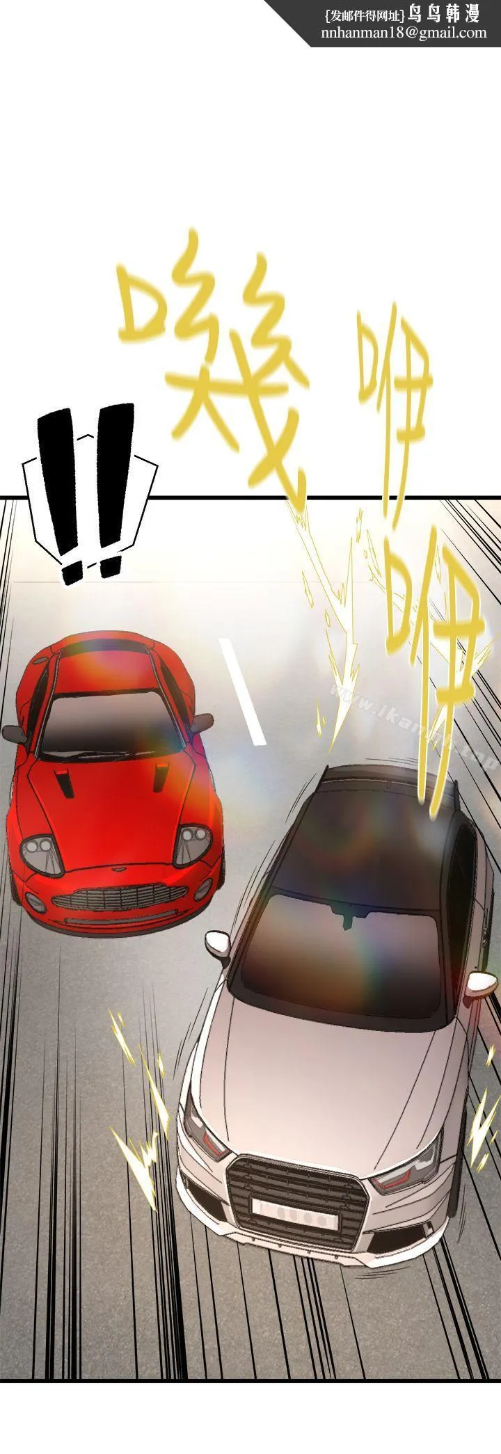 食物链 第11话 第1页