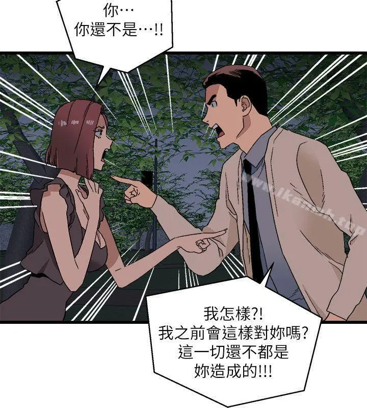 食物链 第11话 第22页