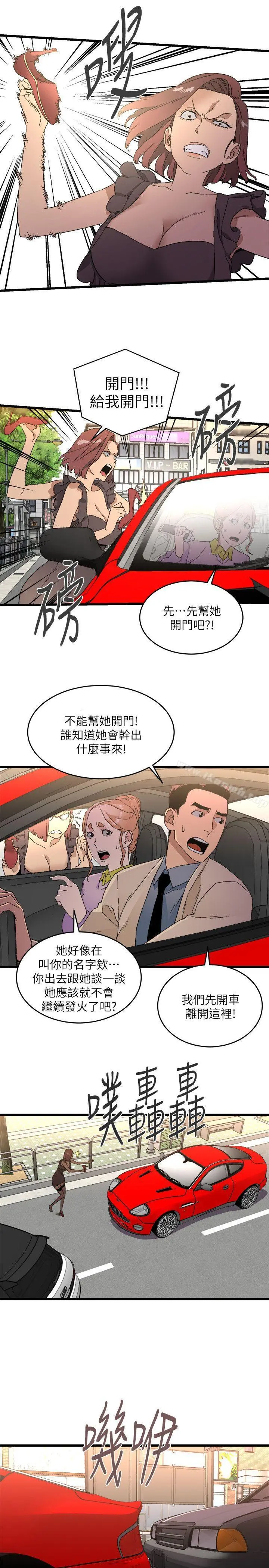 食物链 第11话 第7页