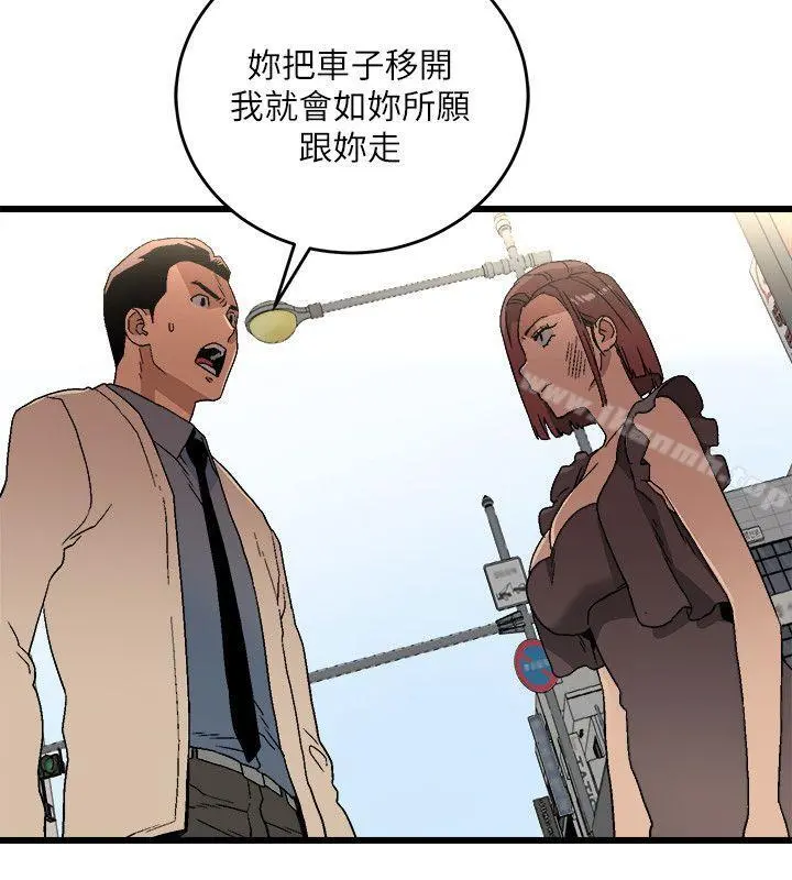 食物链 第11话 第14页