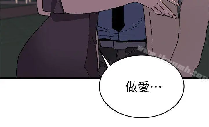 食物链 第11话 第26页