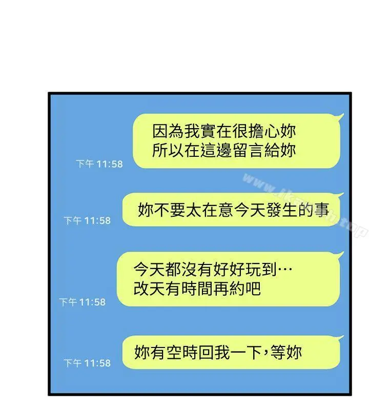 食物链 第22话-决心 第10页