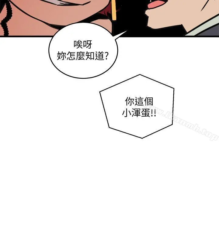 食物链 第22话-决心 第24页