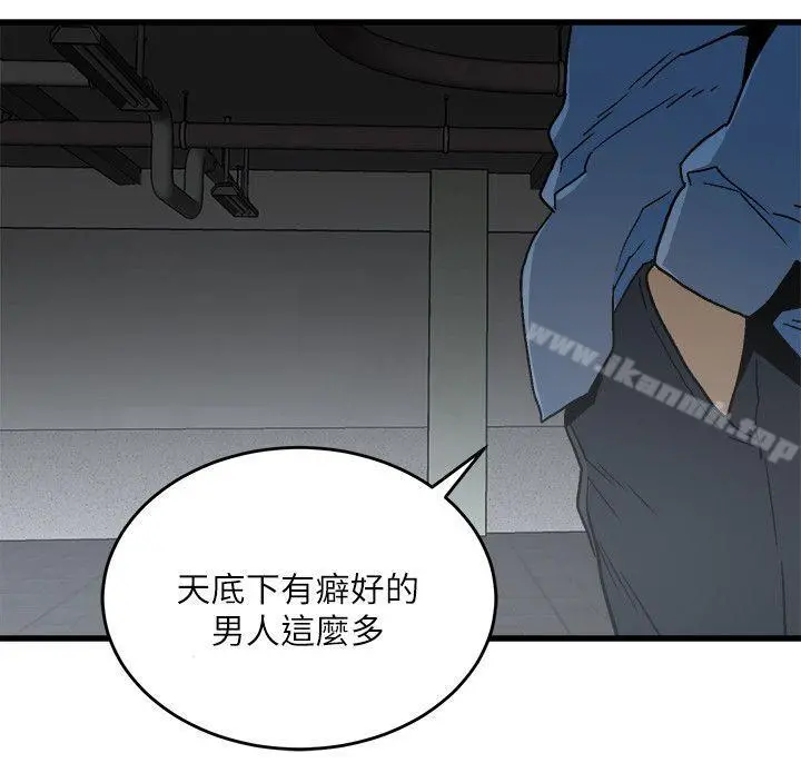 食物链 第16话-各式各样的癖好 第30页