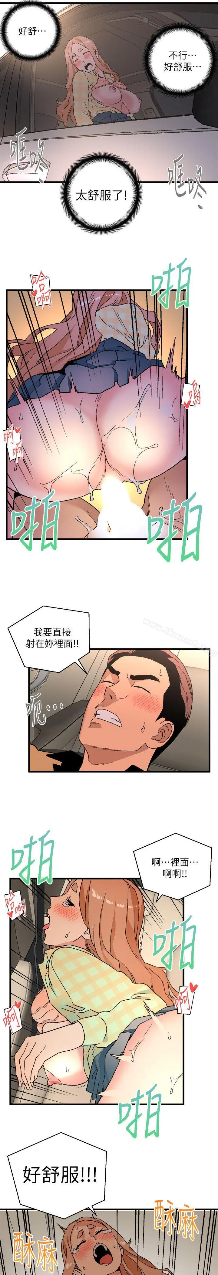 食物链 第16话-各式各样的癖好 第15页