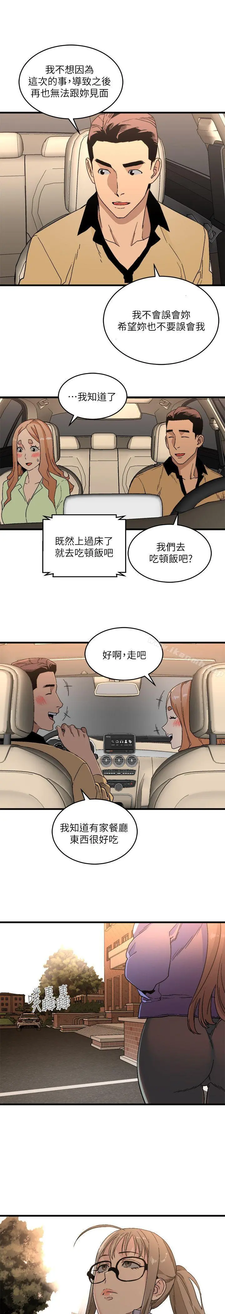 食物链 第16话-各式各样的癖好 第21页
