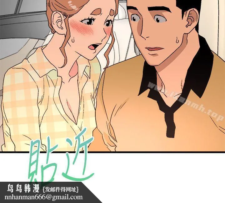 食物链 第15话-随便的女生 第18页