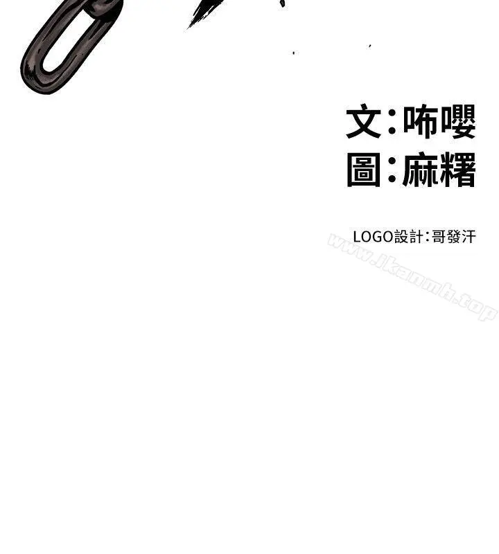 食物链 第25话-礼物 第2页