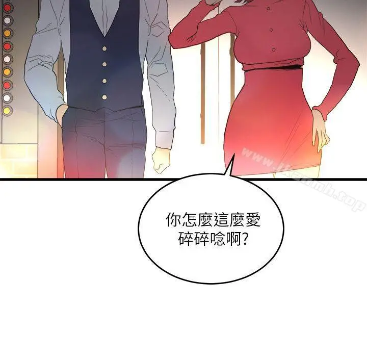 食物链 第25话-礼物 第24页
