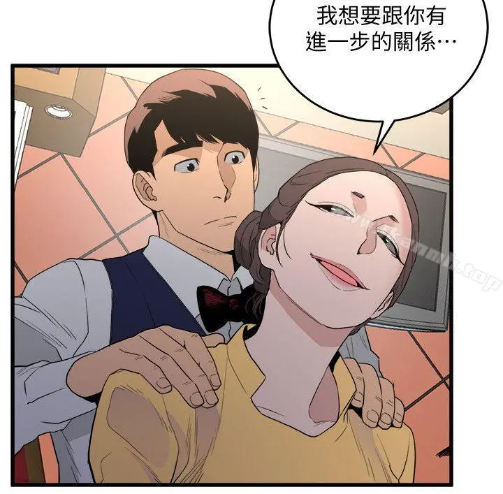 食物链 第25话-礼物 第6页