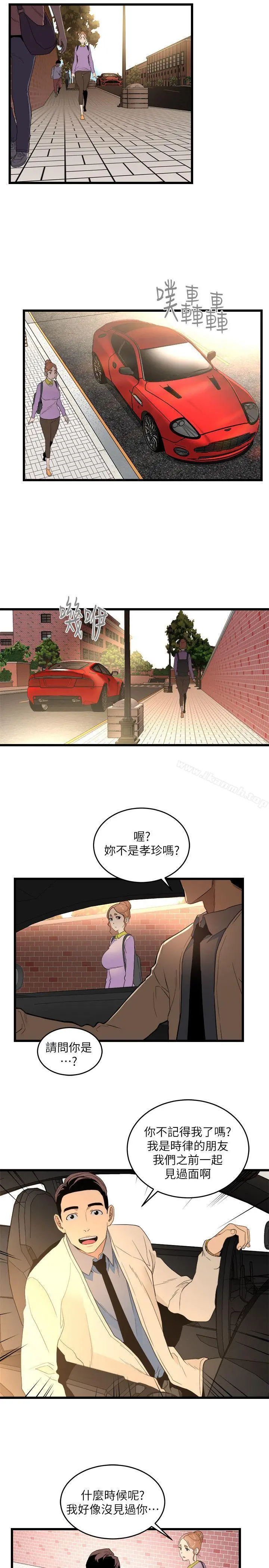 食物链 第10话 第26页