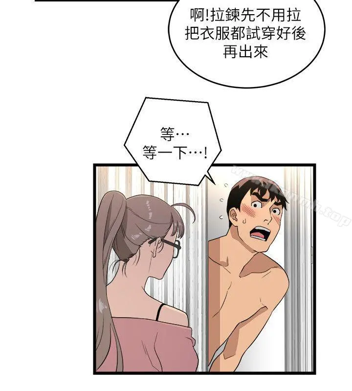 食物链 第10话 第5页