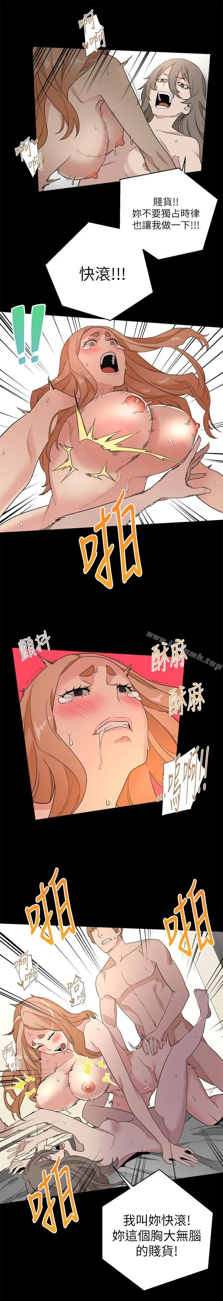 食物链 第10话 第14页