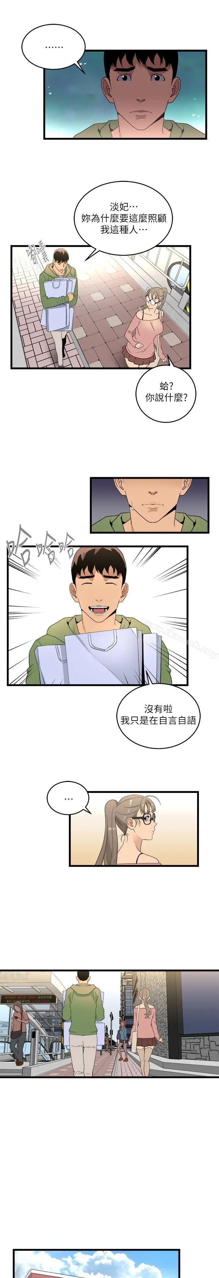 食物链 第10话 第10页