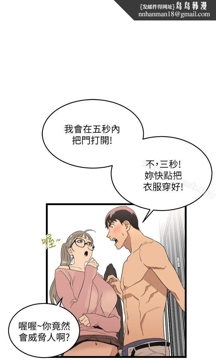 食物链 第10话 第1页