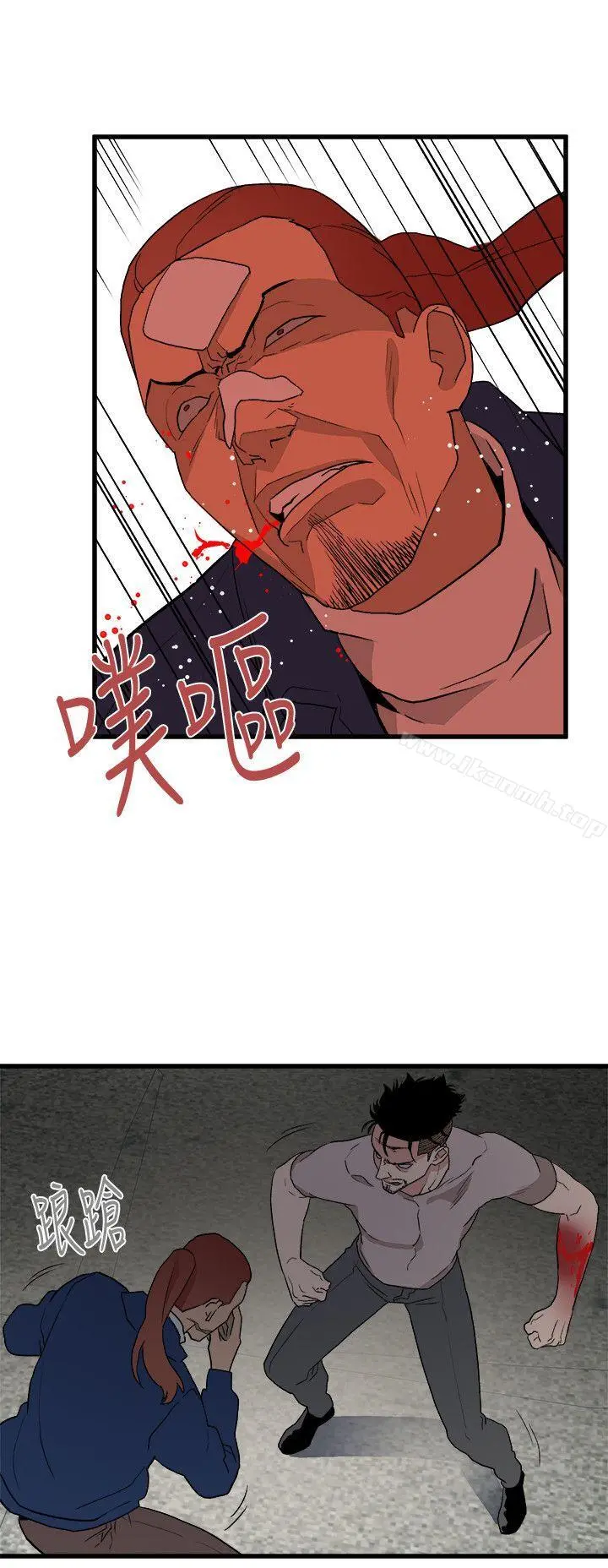 食物链 第35话-对不起 第4页