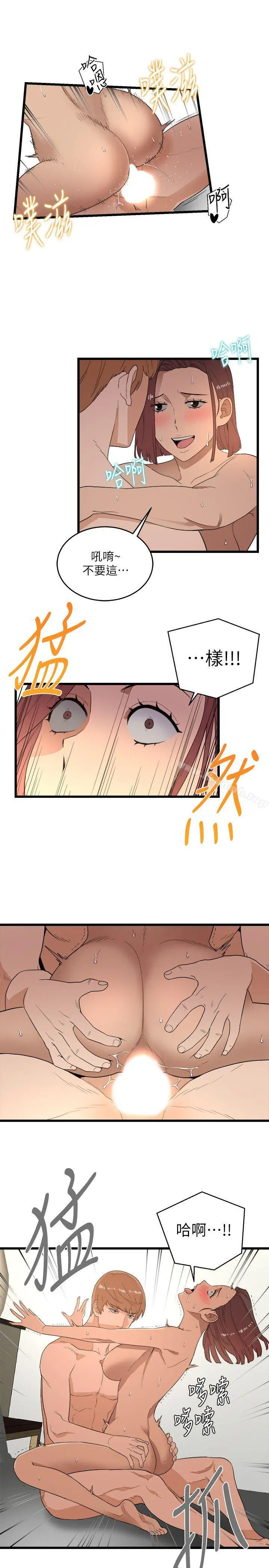 食物链 第6话 第21页