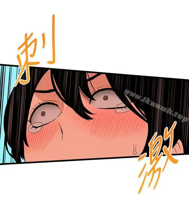 食物链 第7话 第24页