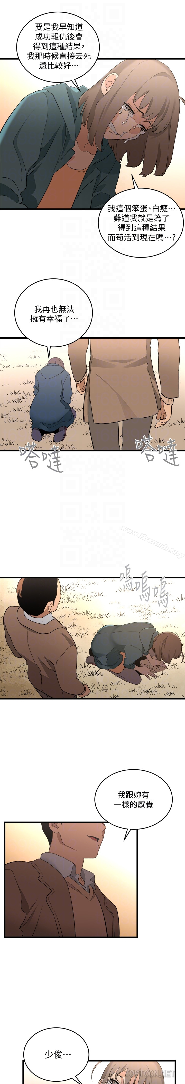 食物链 最终话-到头来剩下的&hellip; 第23页